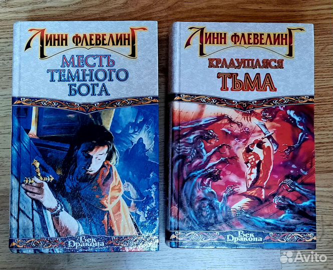 Линн Флевелинг