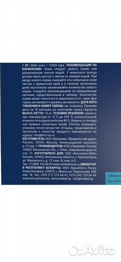 Сухой корм Brit Premium для собак