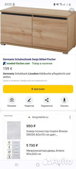 Обувница тумба lissabon hoff