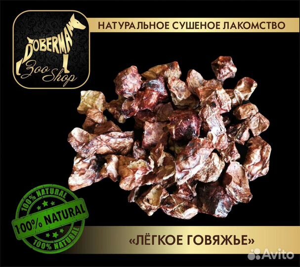 Натуральные лакомства для собак