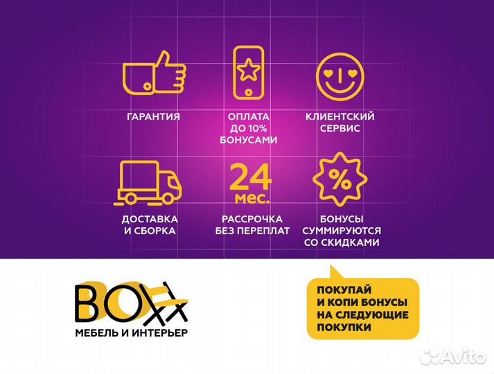 Диван прямой