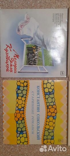 Виниловые пластинки классическая музыка