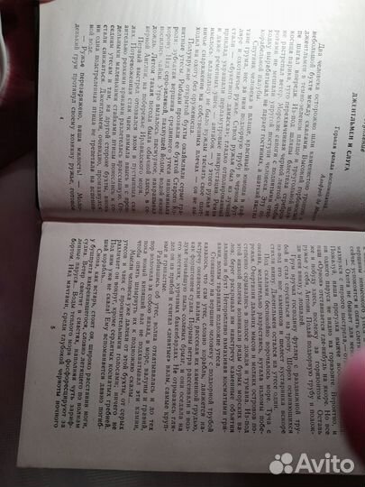 Р. Штильмарк 