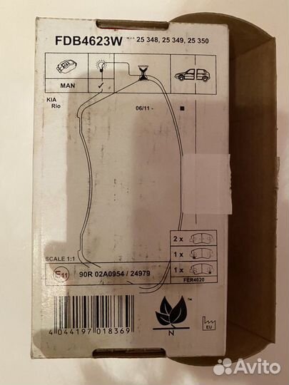 Тормозные колодки