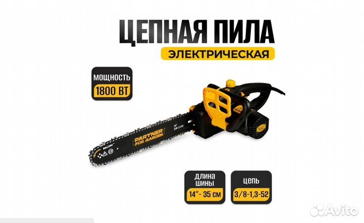 Partner FOR garden ES 405 2000 Вт 40 см