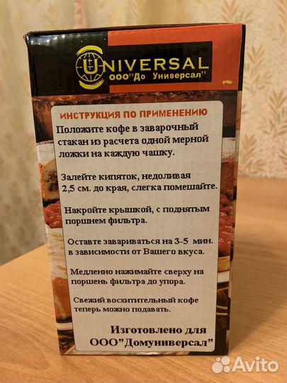 Френч-пресс