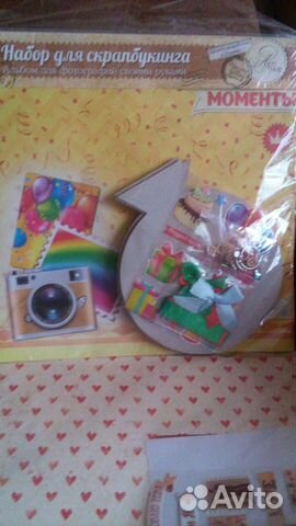 Наборы для скрапбукинга