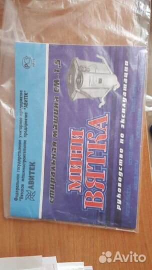 Стиральная машина