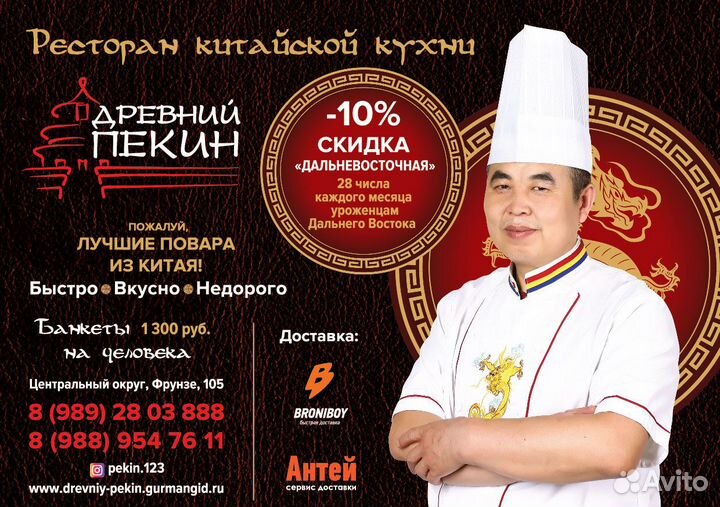 Требуется официант