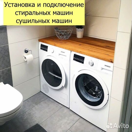 Установка бытовой техники - подключение техники