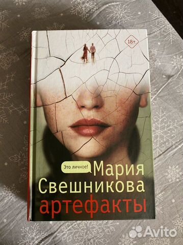 Книга с автографом автора