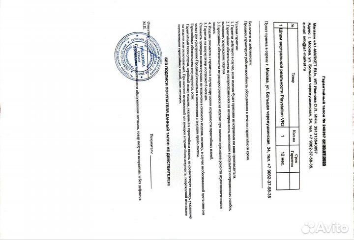 Sony playstation vr 2