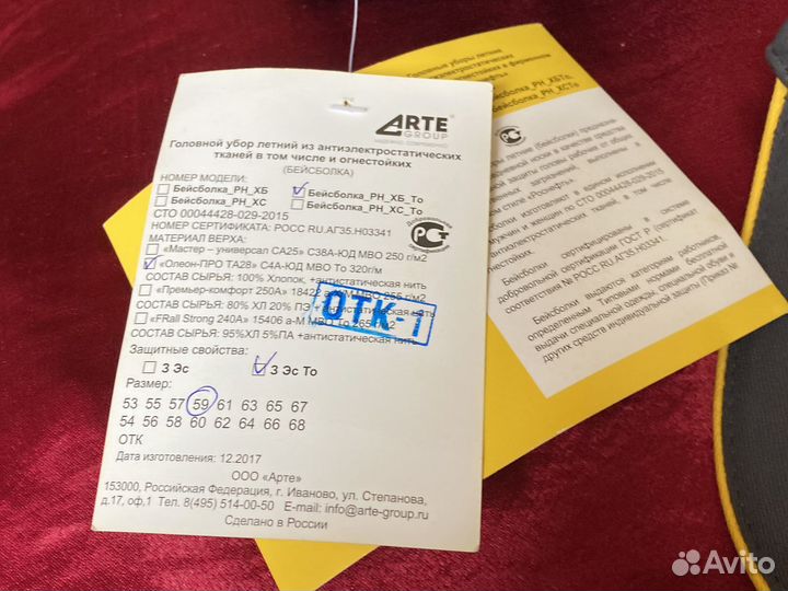 Бейсболка роснефть