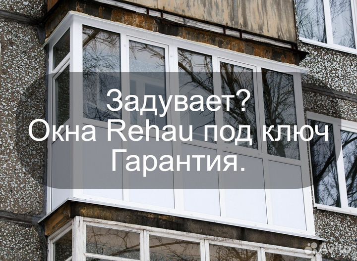 Пластиковые окна rehau под ключ