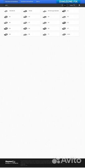 Haynes pro справочник автодата