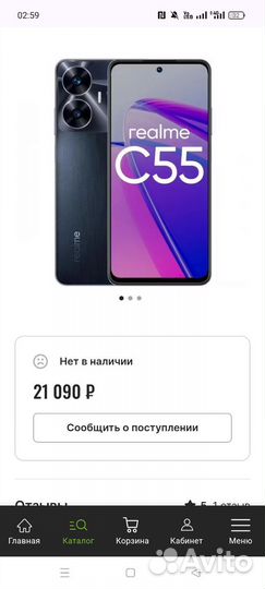 realme C55, 6/128 ГБ