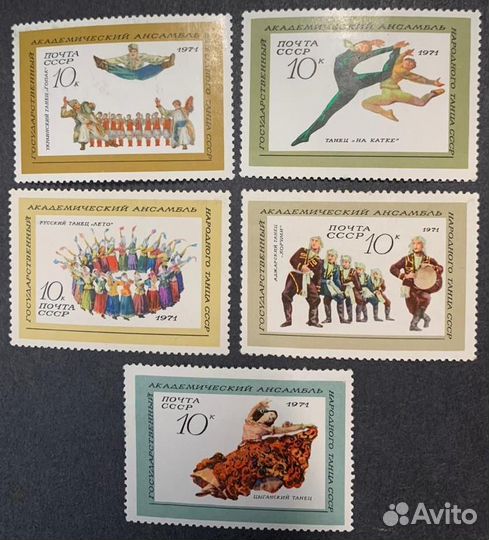 Марки СССР и зарубежные 1970-1971 г