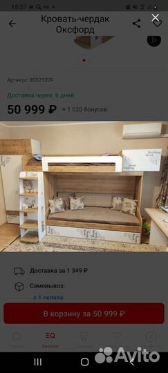 Кровать двухъярусная