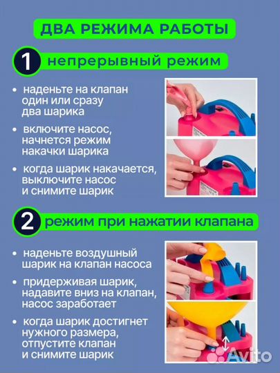 Насос для воздушных шаров электрический (доставка)