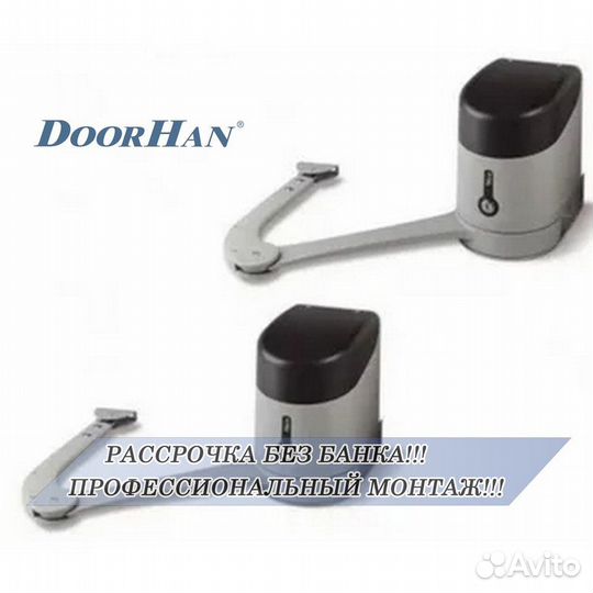 Автоматика для ворот