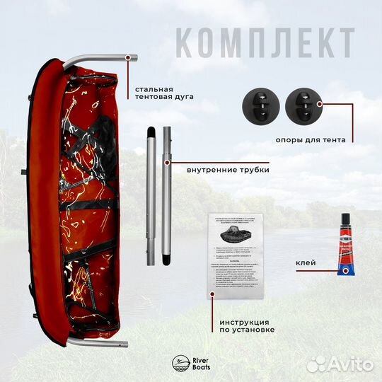 Носовой тент прозрачный для лодки пвх RiverBoats