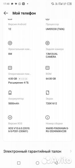 Infinix HOT 30i, 4/64 ГБ