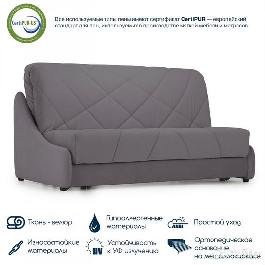 Диван-кровать прямой Beneli мигель для гостиной бе