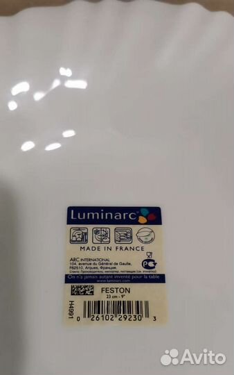 Набор тарелок Luminarc