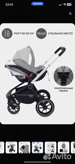 Коляска 3 в 1 для новорожденных