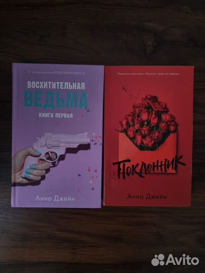Книга восхитительная ведьма