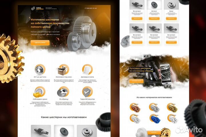 Создание сайтов продвижение сайтов Омск