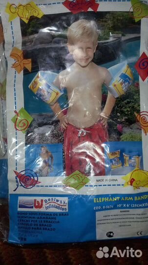 Нарукавники детские для плаванья 25 см 15 см