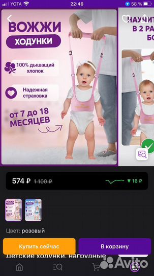 Вожжи поводок для ребенка