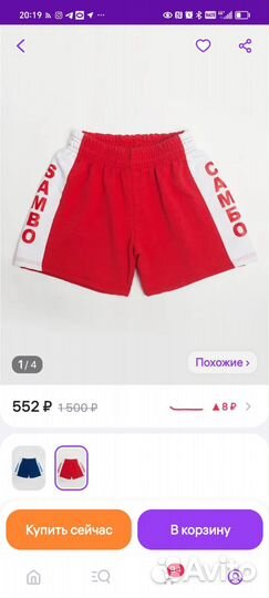 Комплект для самбо