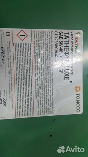 Масло моторное 5w40 оптом импорт и Россия