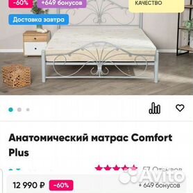 Кровать и матрас Матрас 200x180 comfort plus