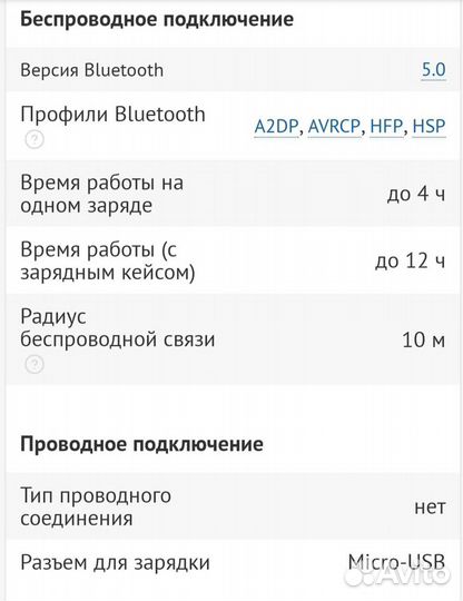 Беспроводные наушники TFN
