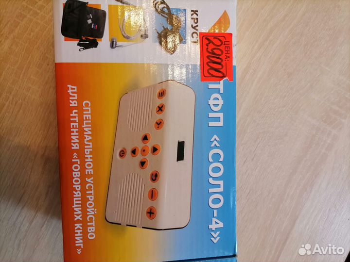 Специальное устройство для чтения