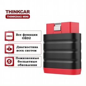 Автосканер Thinkdiag Mini все марки навсегда