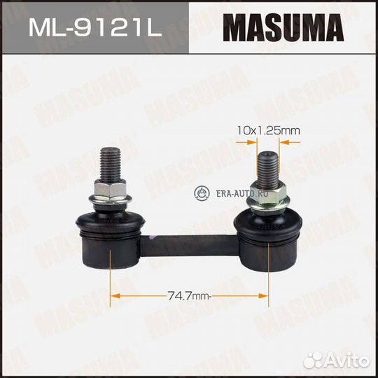 Masuma ML-9121L Стойка стабилизатора