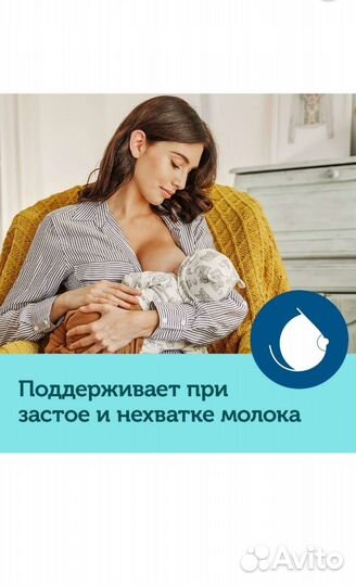 Молокоотсос электрический