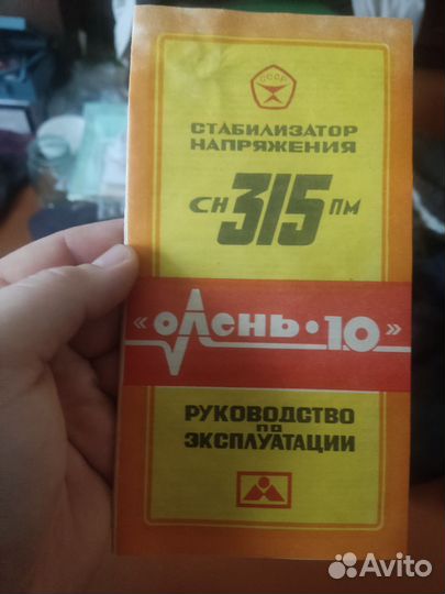 Стабилизатор напряжения