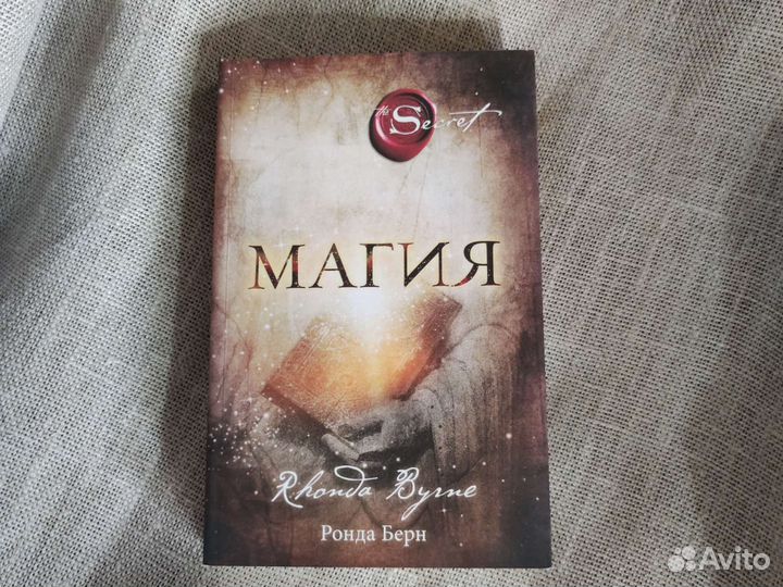 Книги по эзотерике