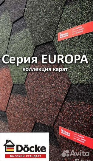 Гибкая черепица (мягкая/битумная)