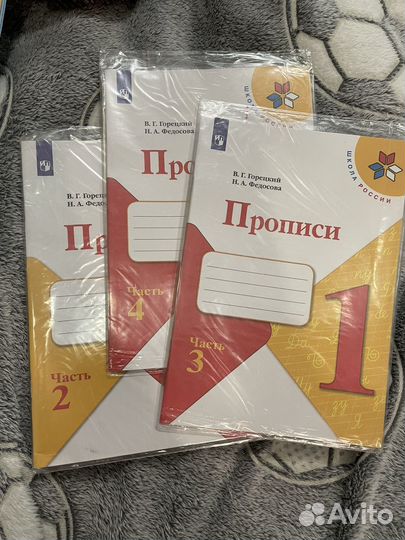 Рабочие тетради 1 класс