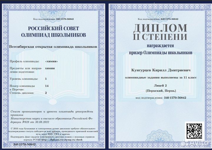 Репетитор по химии егэ/олимпиады