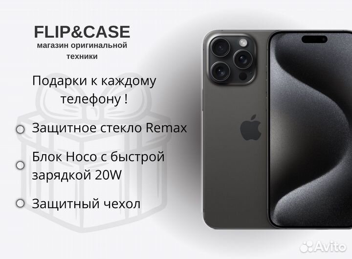 iPhone 15, 256 ГБ