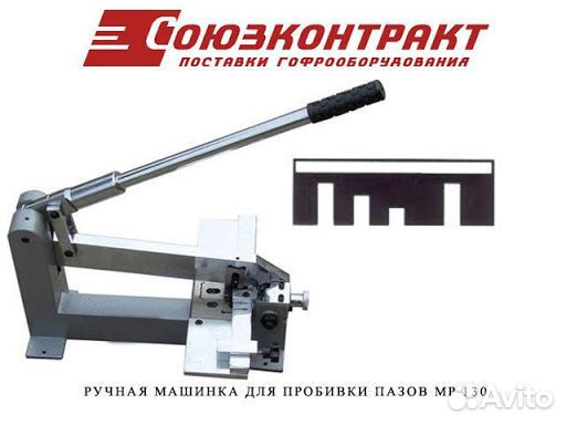 Инструмент для пр-ва вырубных штанцформ (матриц)