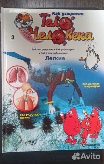 DeAgostini Книги 