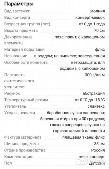 Конверт на выписку